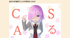 Desktop Screenshot of cas-ru.com