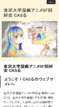 Mobile Screenshot of cas-ru.com